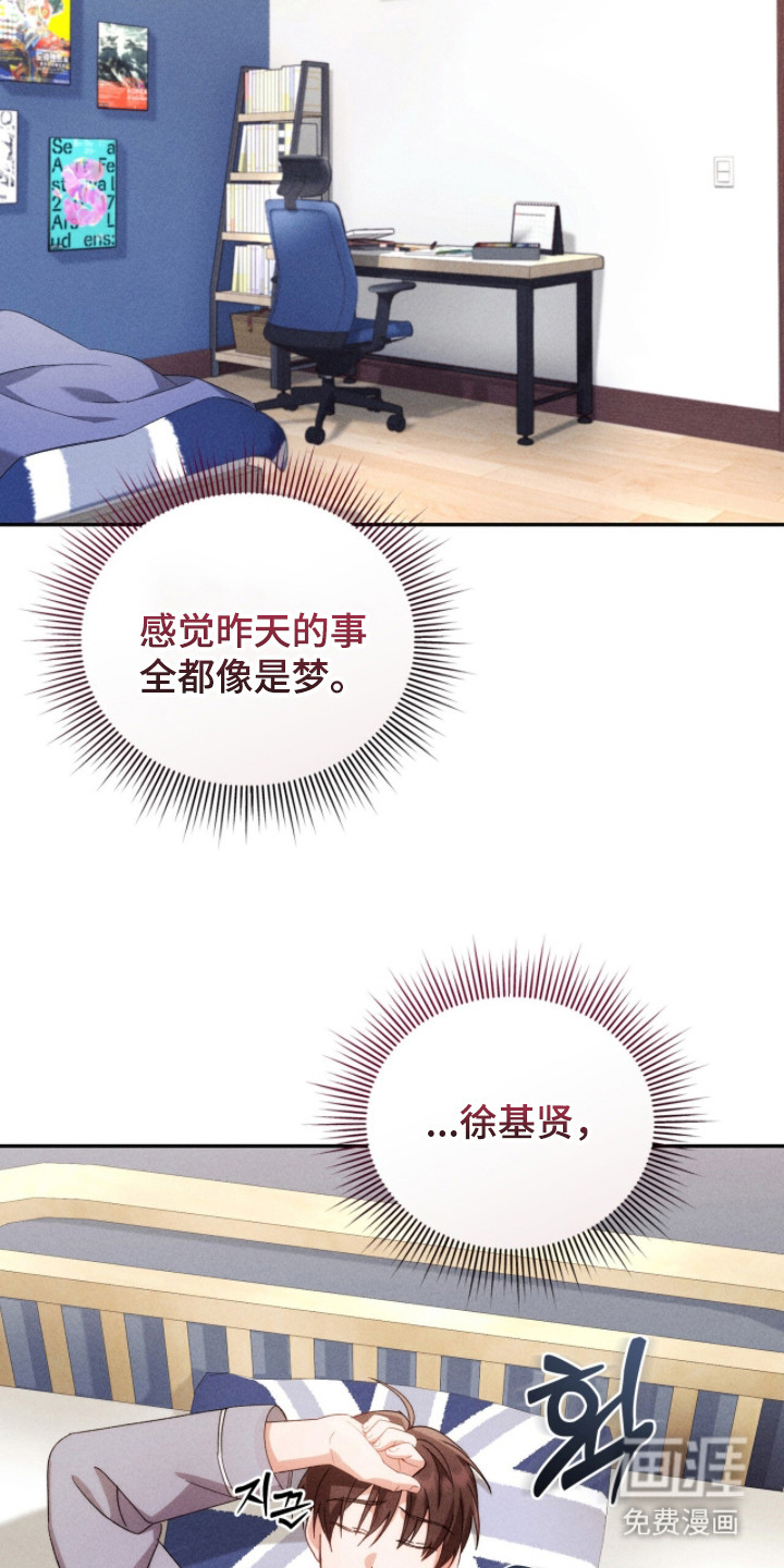 危情三人戏漫画-图3