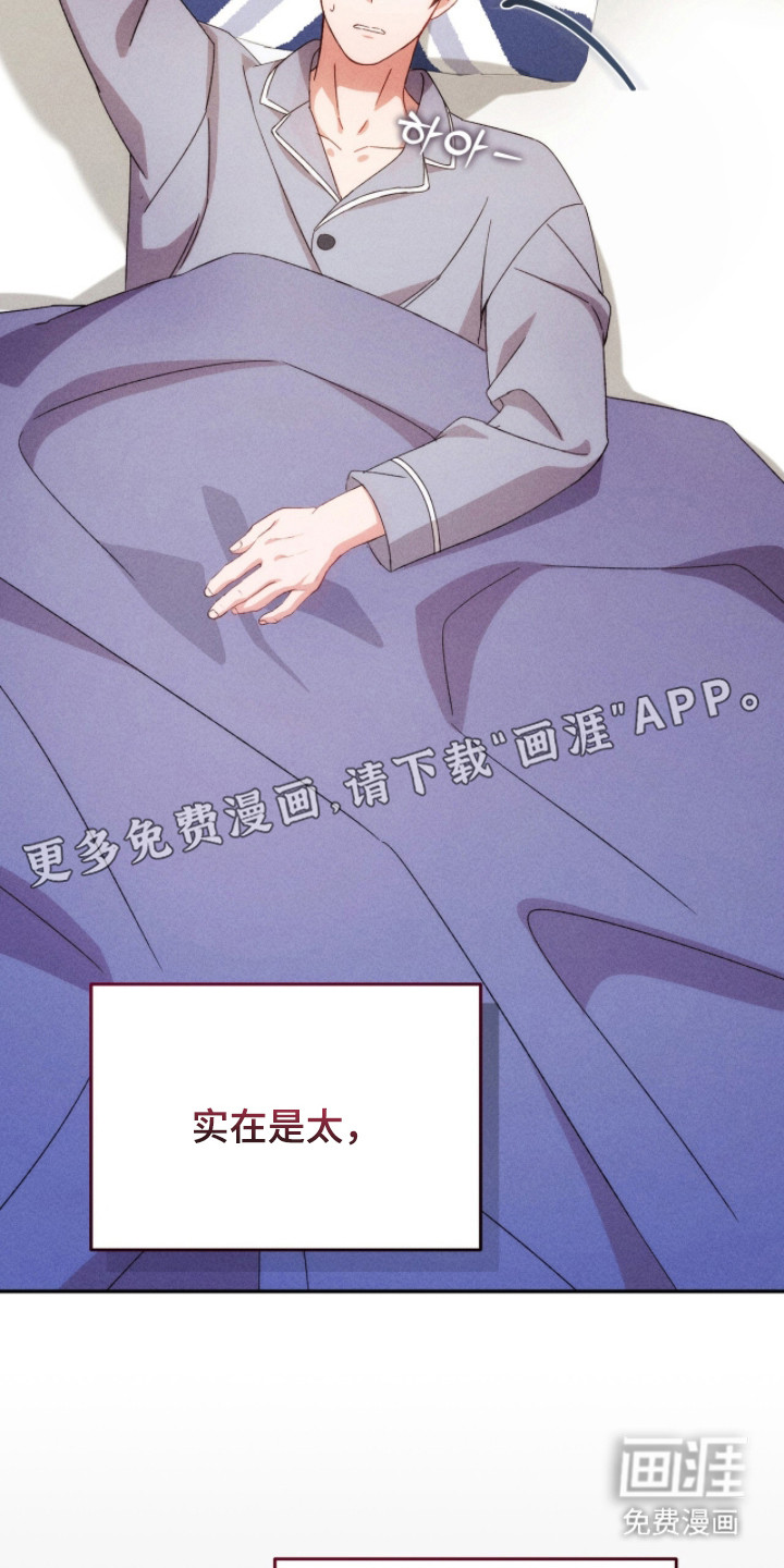 危情三人戏漫画-图4