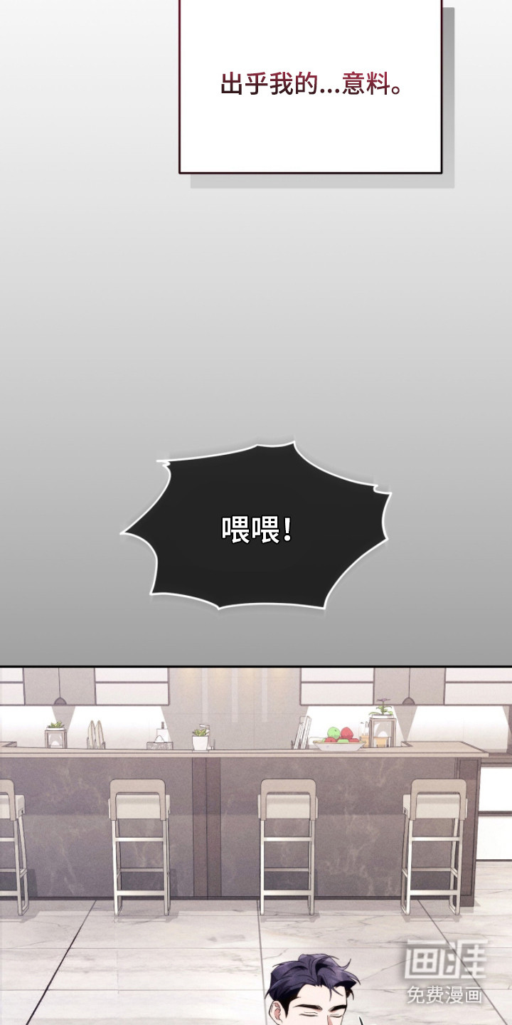 危情三人戏漫画-图5