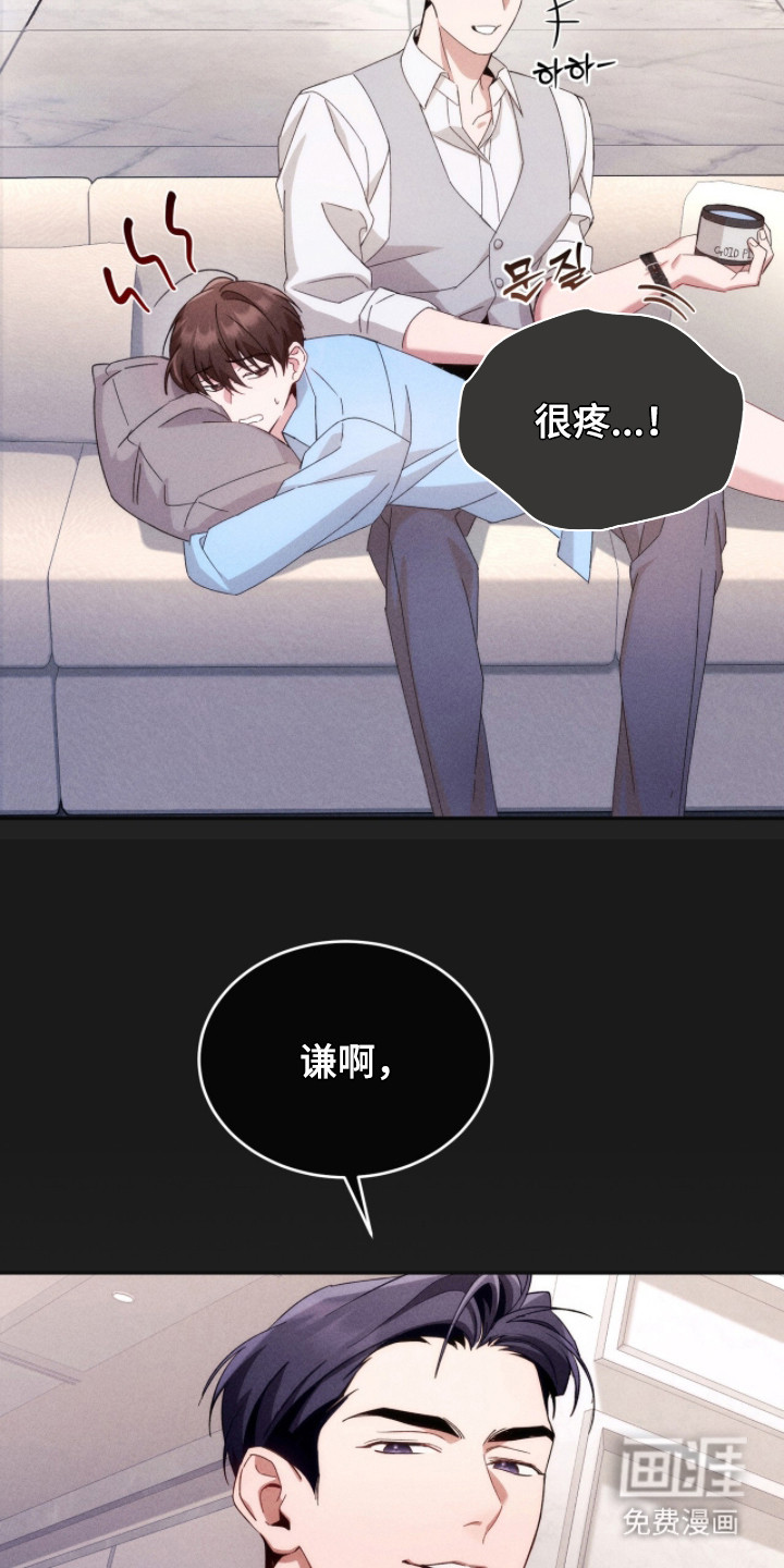 危情三人戏漫画-图6