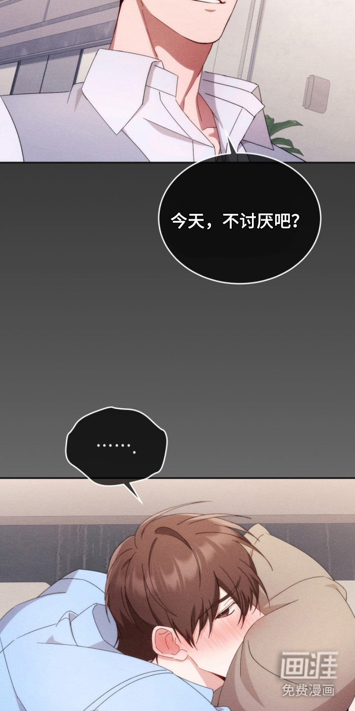 危情三人戏漫画-图7