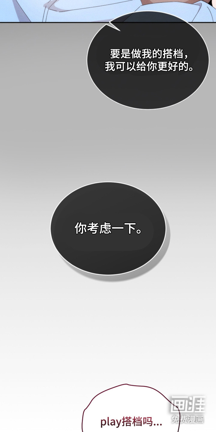 危情三人戏漫画-图8