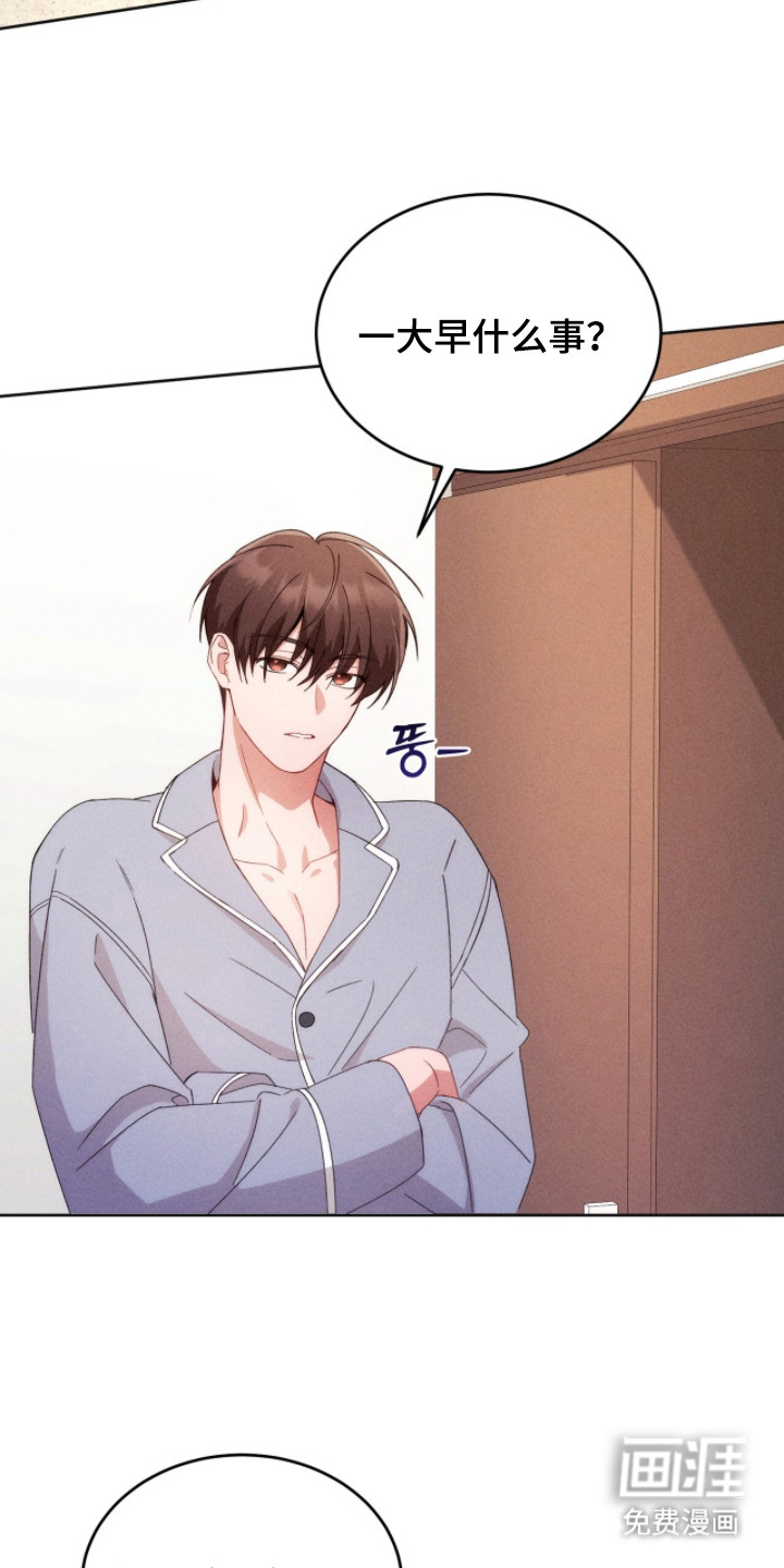 危情三人戏漫画-图12