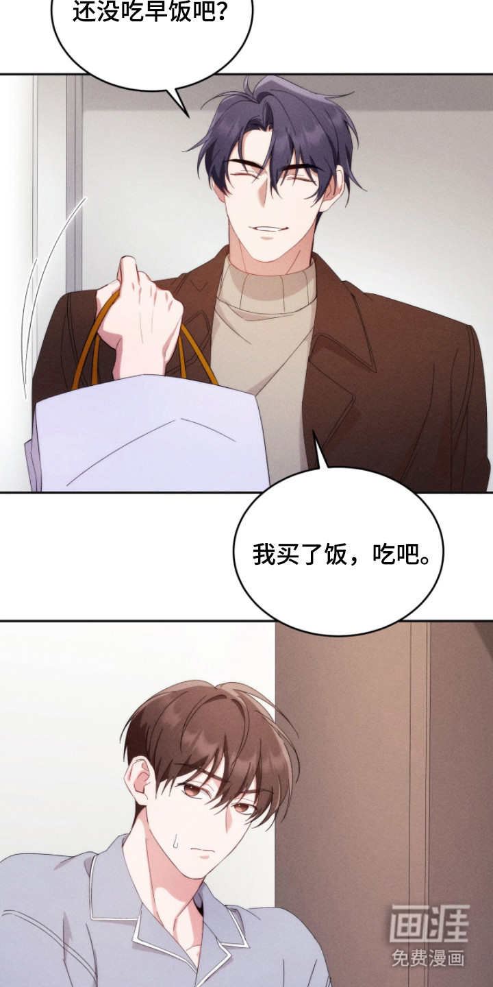 危情三人戏漫画-图13