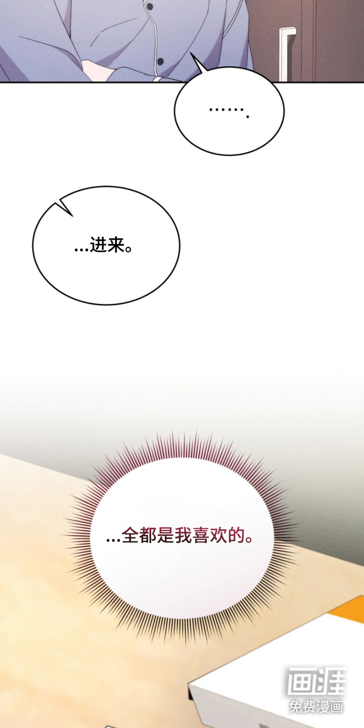 危情三人戏漫画-图14