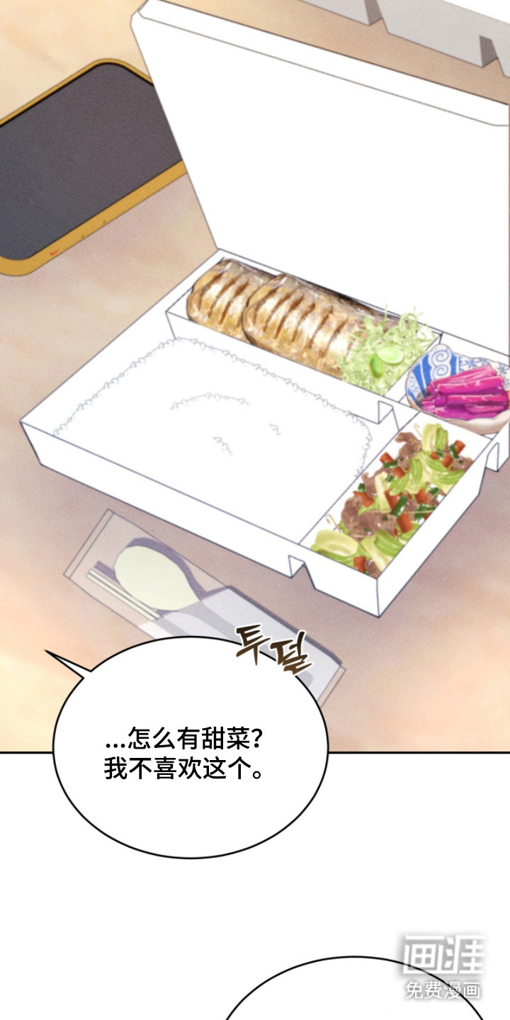 危情三人戏漫画-图15