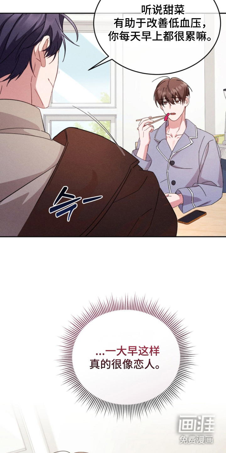 危情三人戏漫画-图16