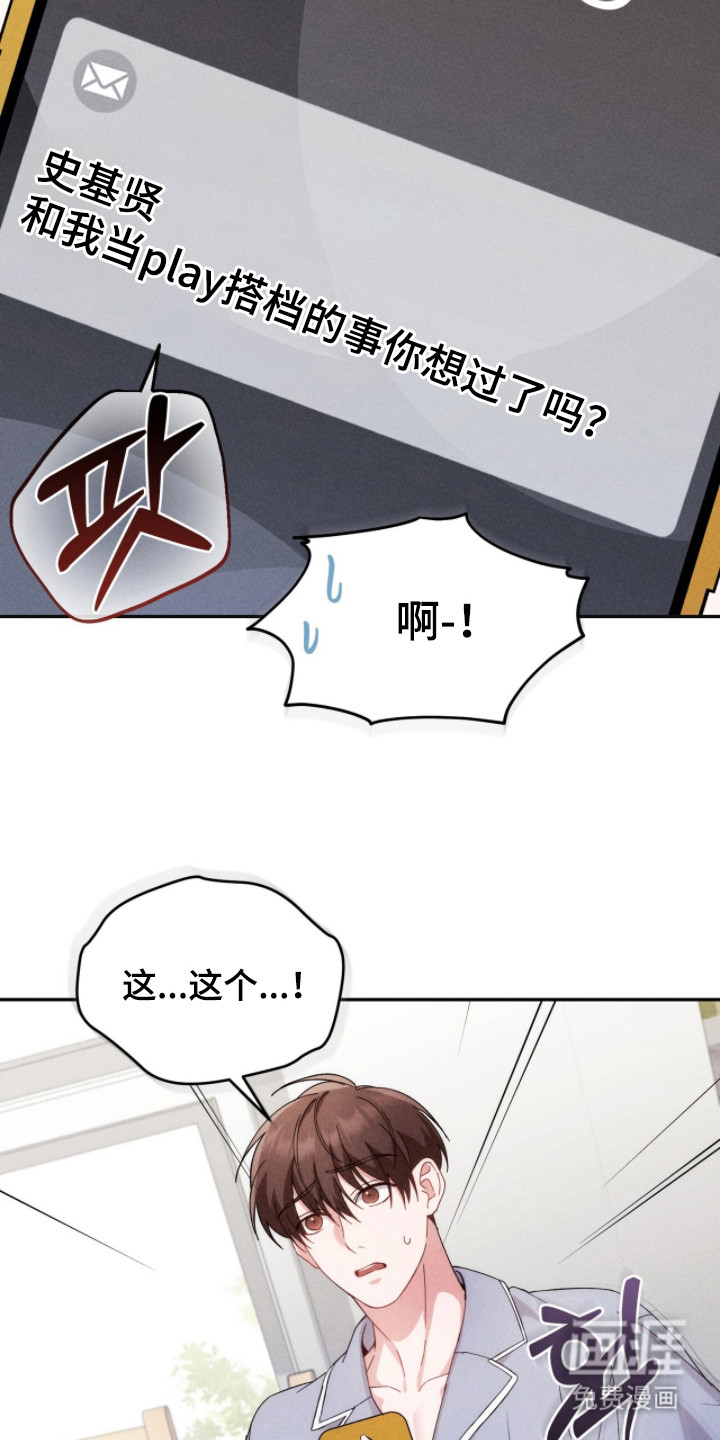 危情三人戏漫画-图19