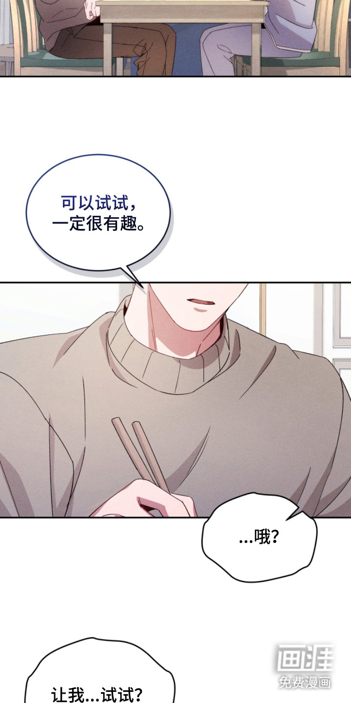 危情三人戏漫画-图21