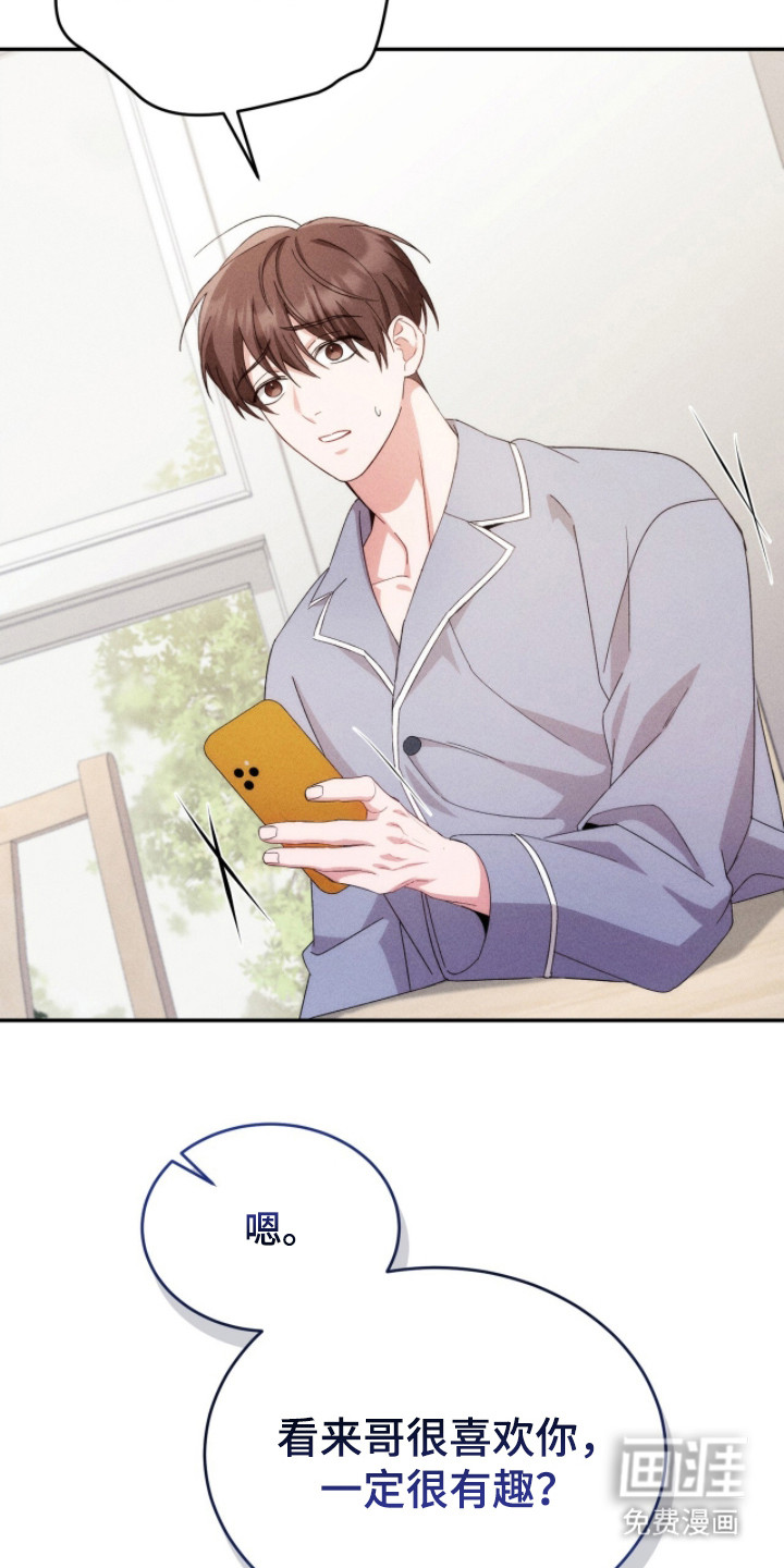 危情三人戏漫画-图22