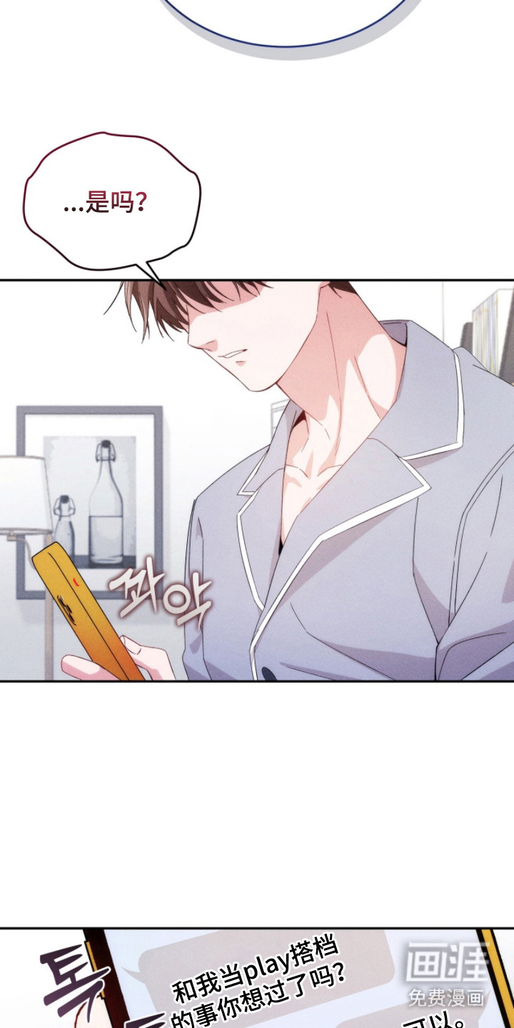 危情三人戏漫画-图23