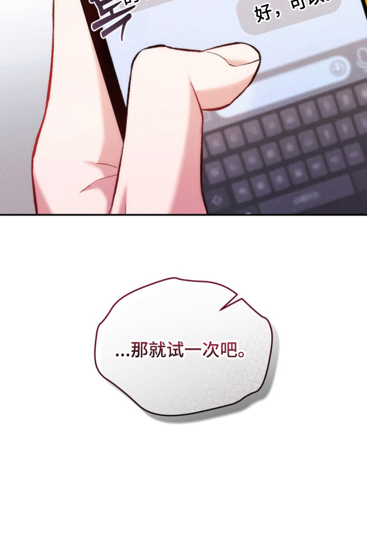 危情三人戏漫画-图24