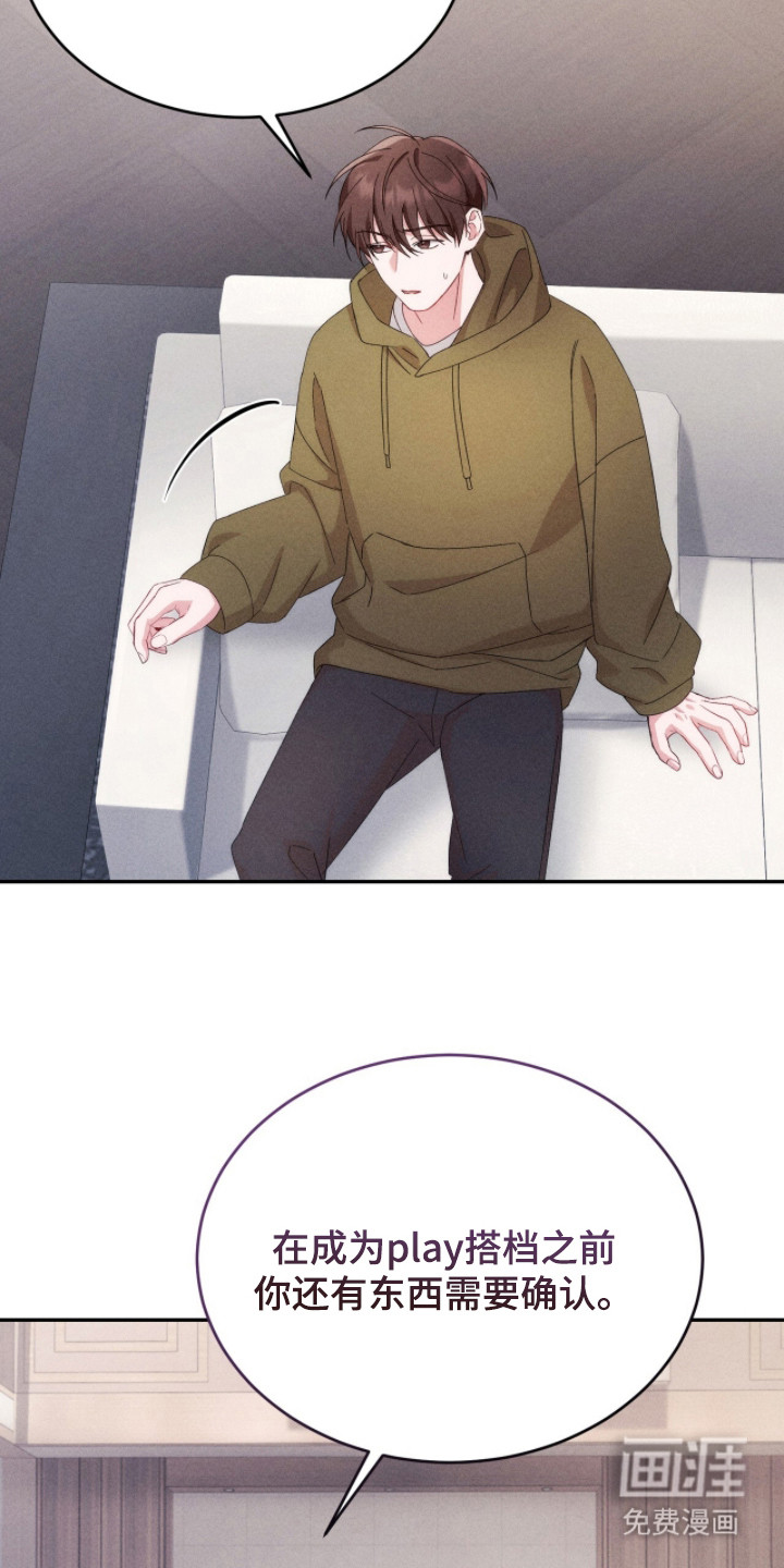 危情三人戏漫画-图6