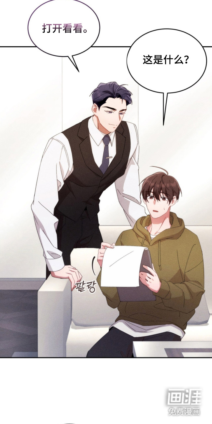 危情三人戏漫画-图8