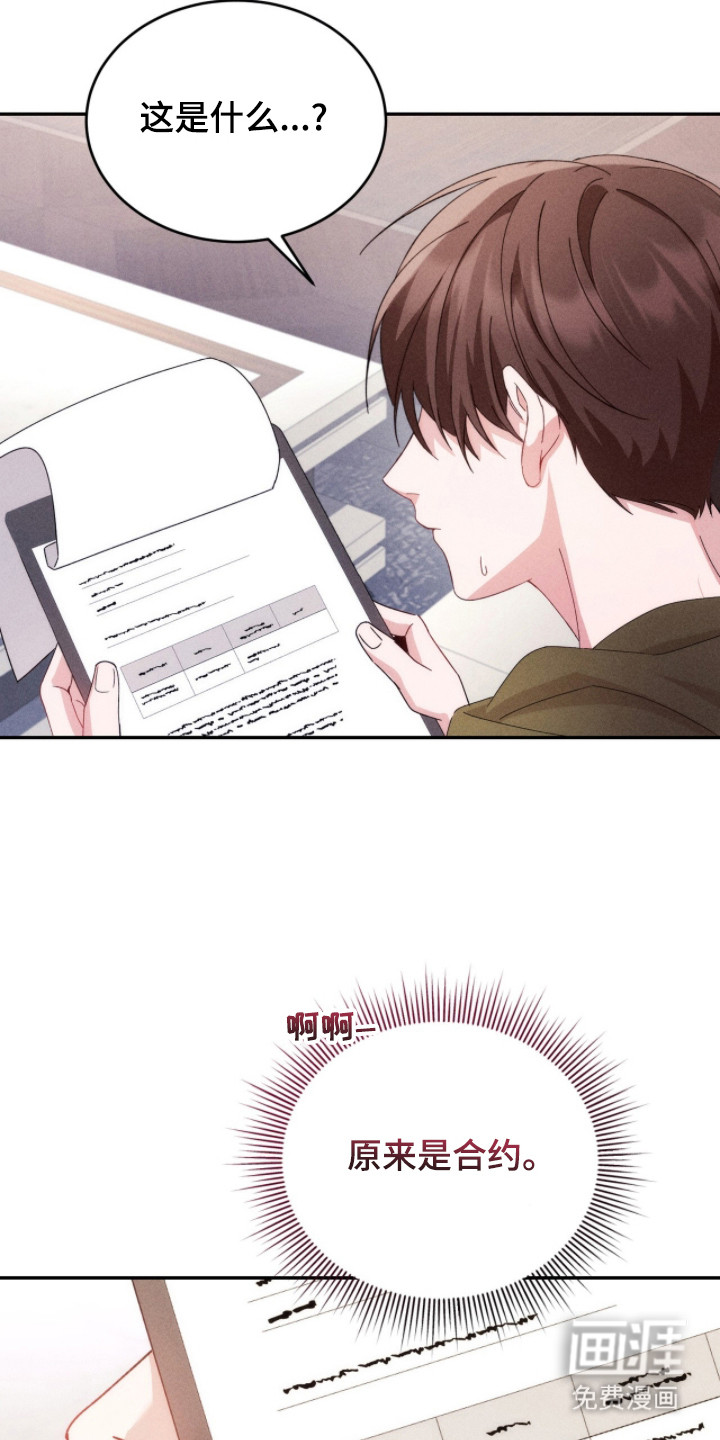 危情三人戏漫画-图9
