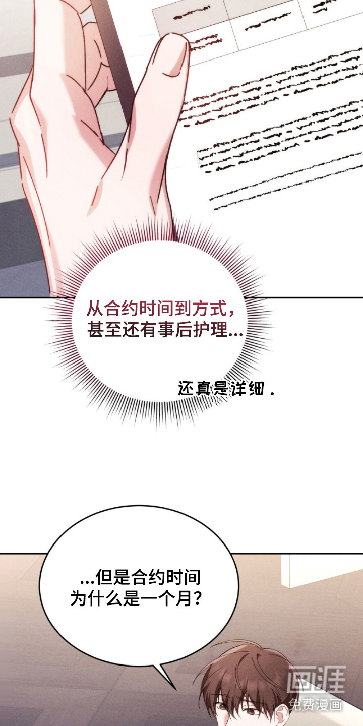 危情三人戏漫画-图10