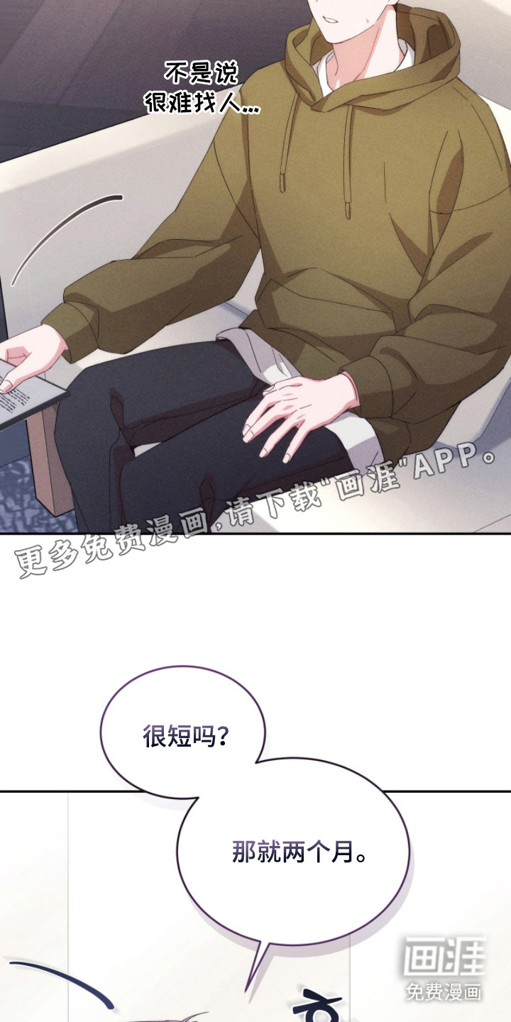 危情三人戏漫画-图11