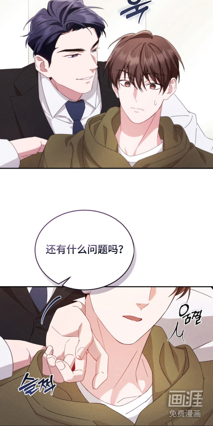 危情三人戏漫画-图12