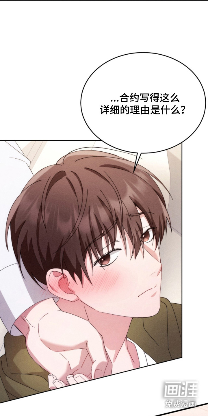 危情三人戏漫画-图13