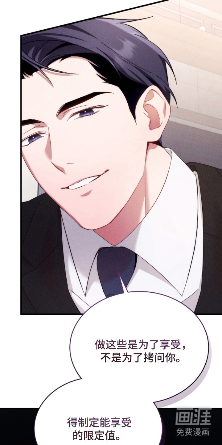 危情三人戏漫画-图14