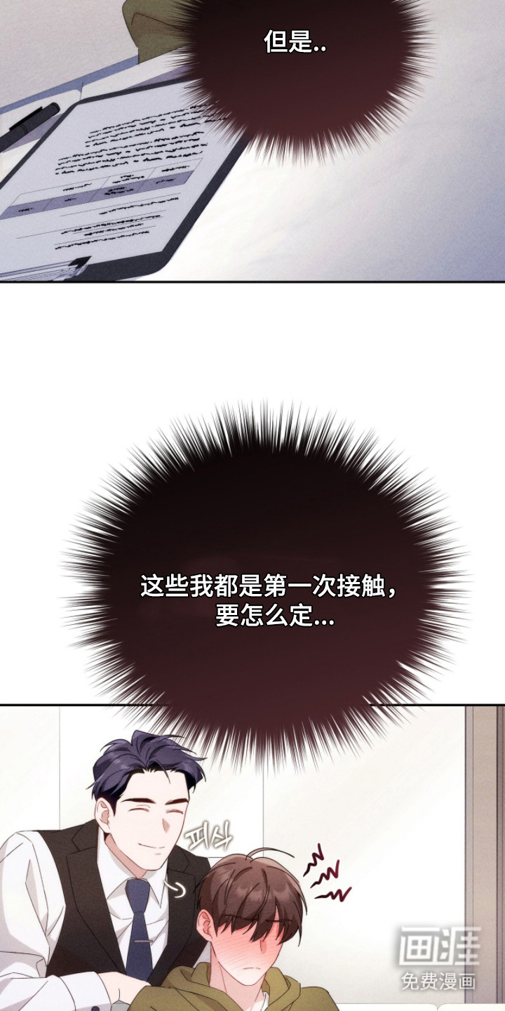 危情三人戏漫画-图16