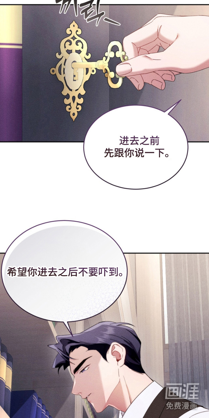 危情三人戏漫画-图20