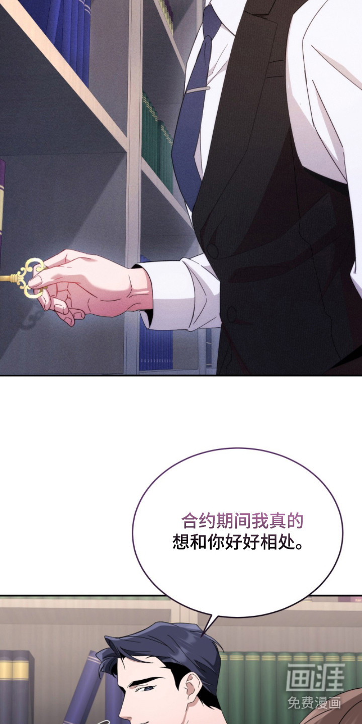 危情三人戏漫画-图21