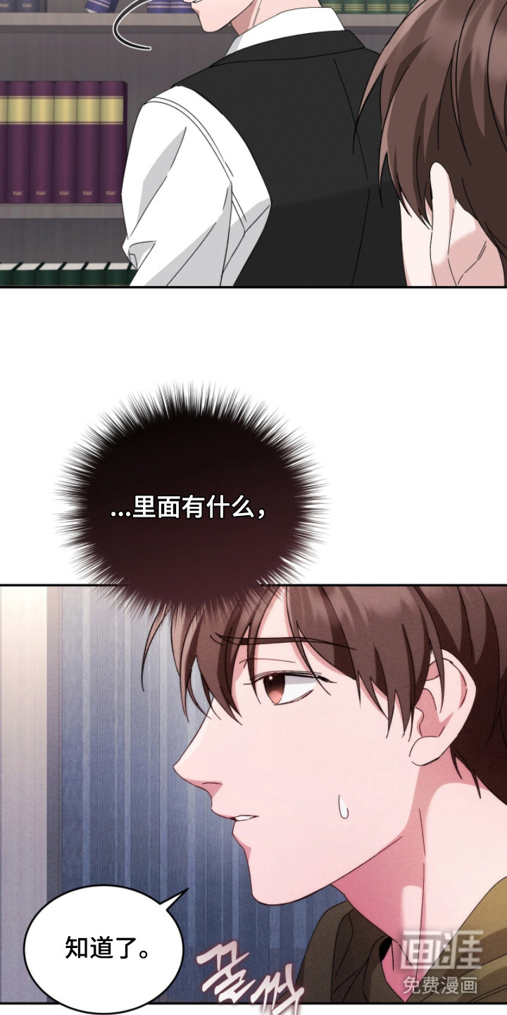 危情三人戏漫画-图22