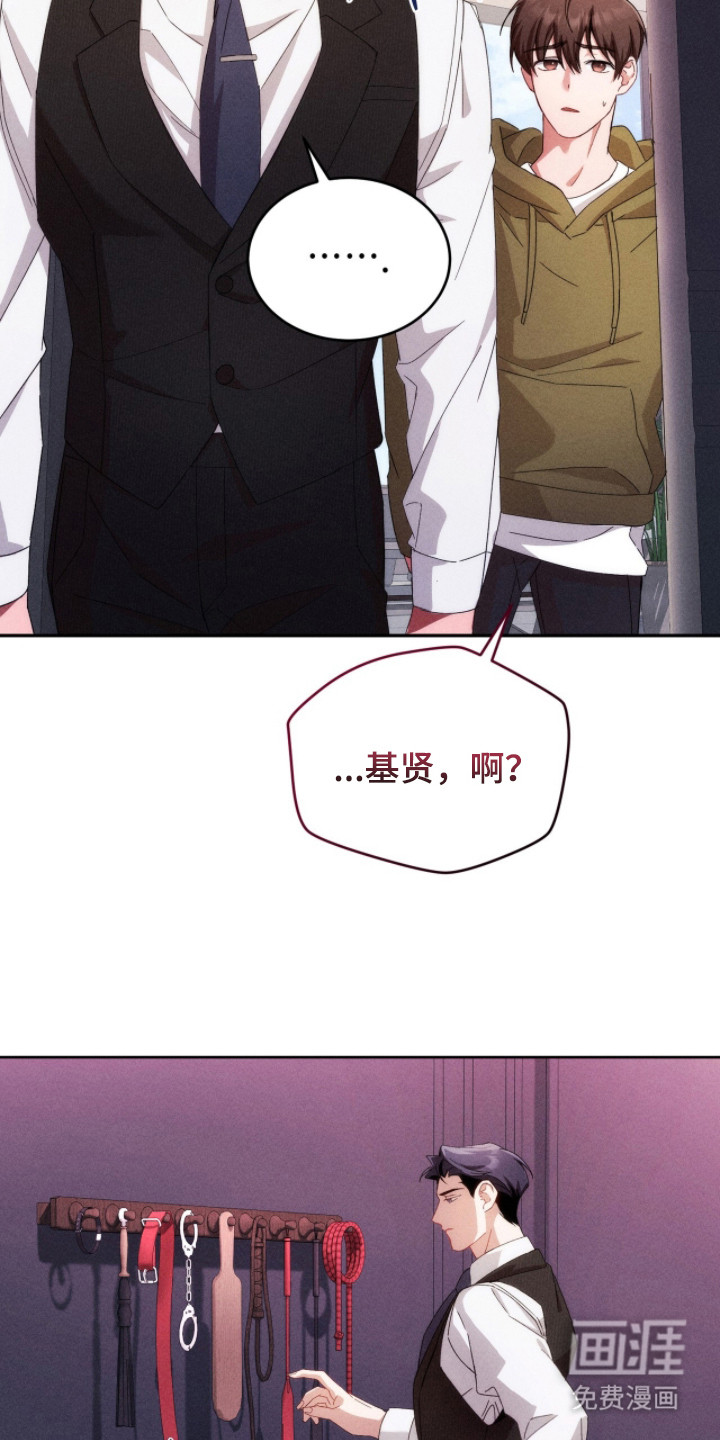 危情三人戏漫画-图3