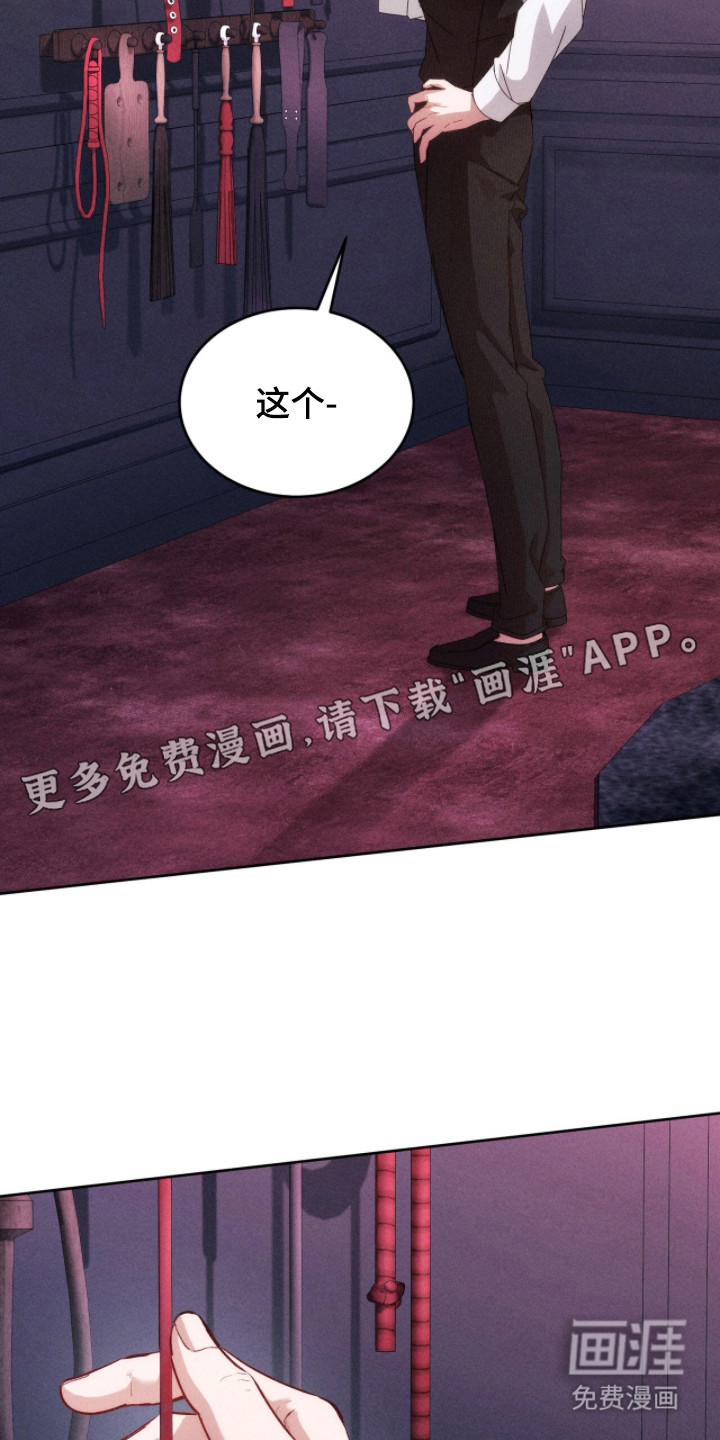 危情三人戏漫画-图4