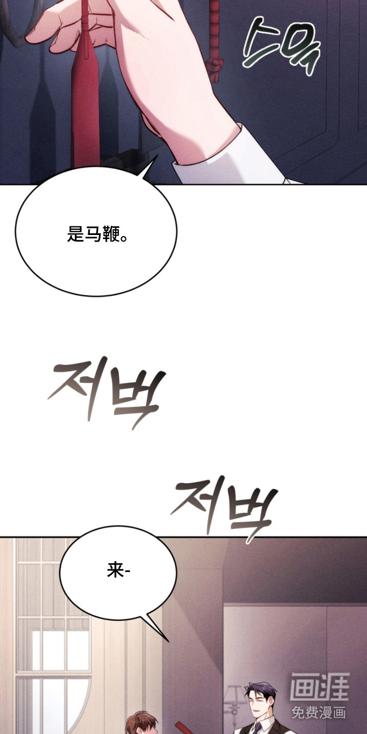 危情三人戏漫画-图5