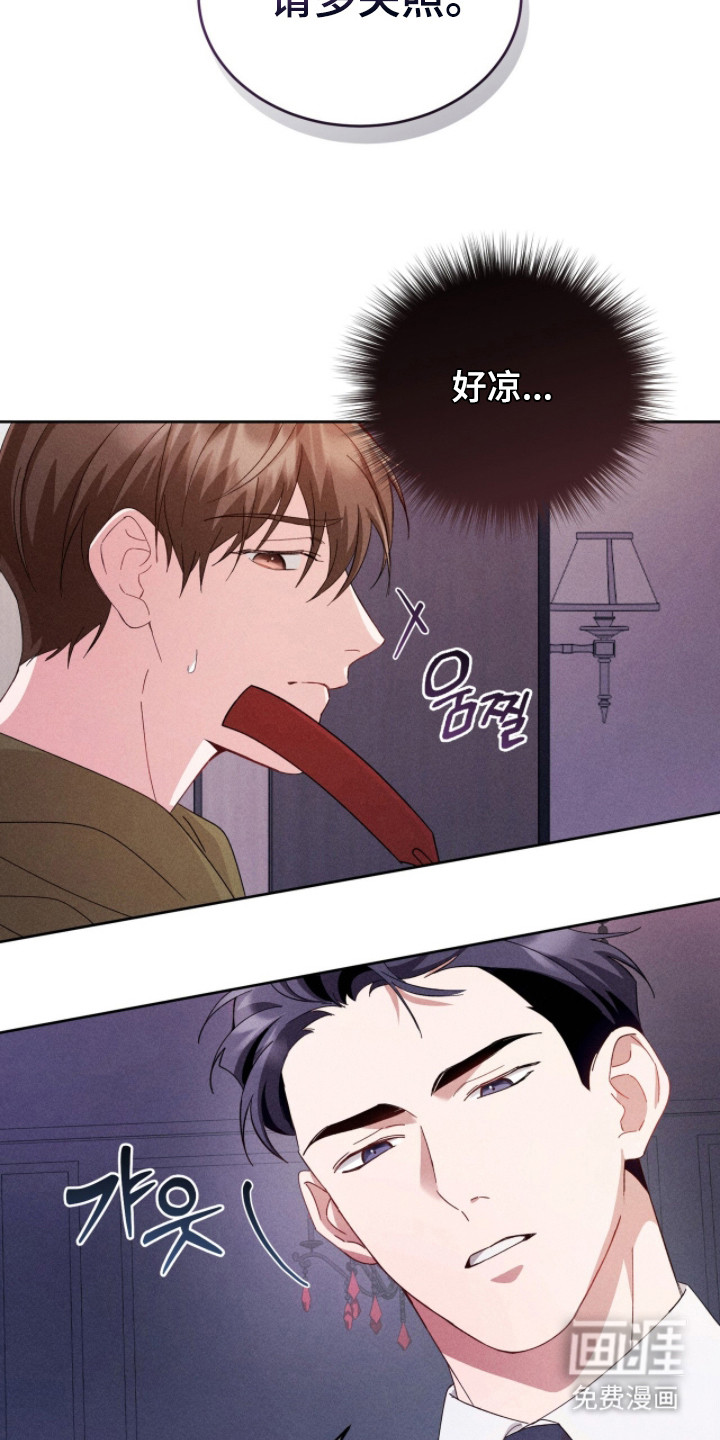 危情三人戏漫画-图8