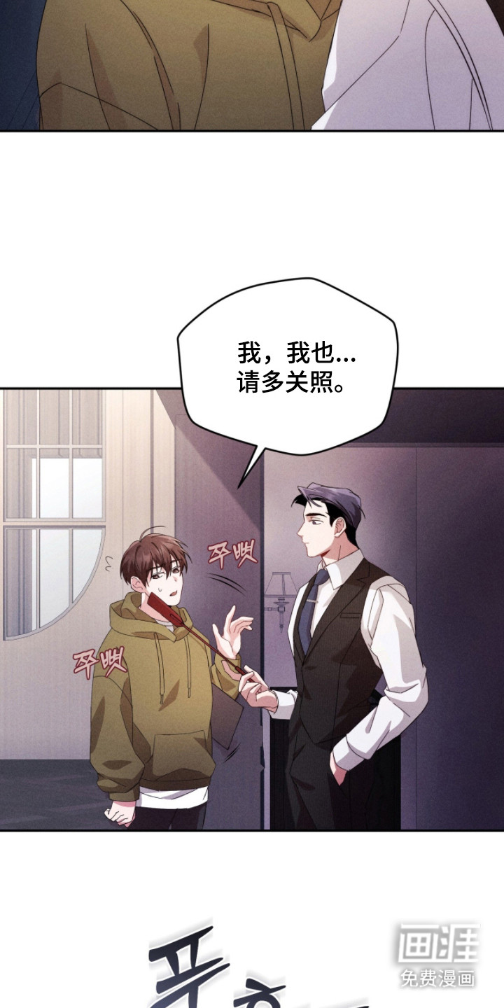 危情三人戏漫画-图10