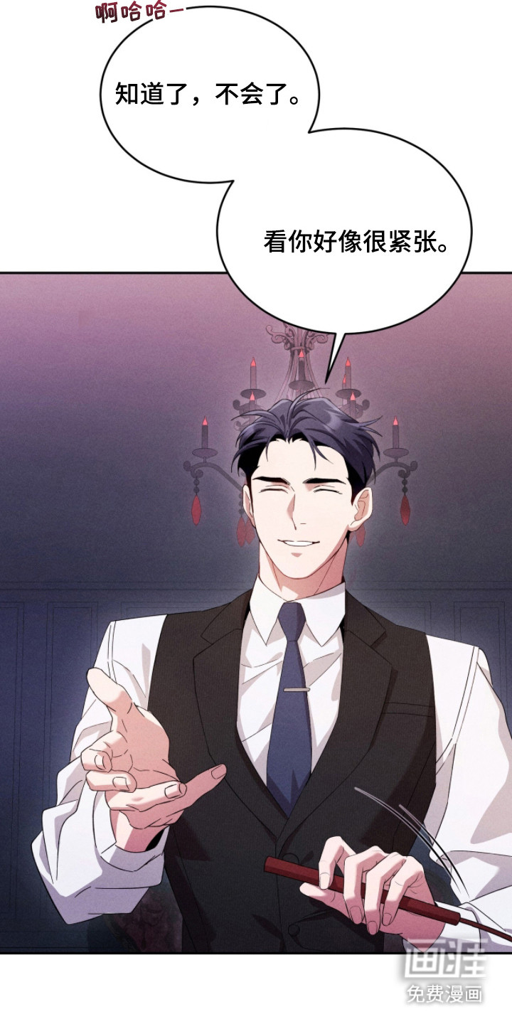 危情三人戏漫画-图13