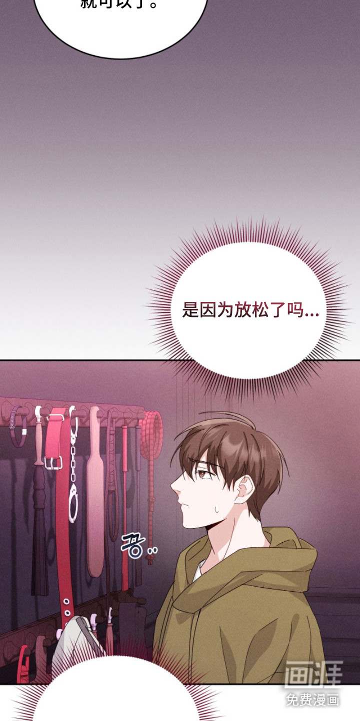 危情三人戏漫画-图17