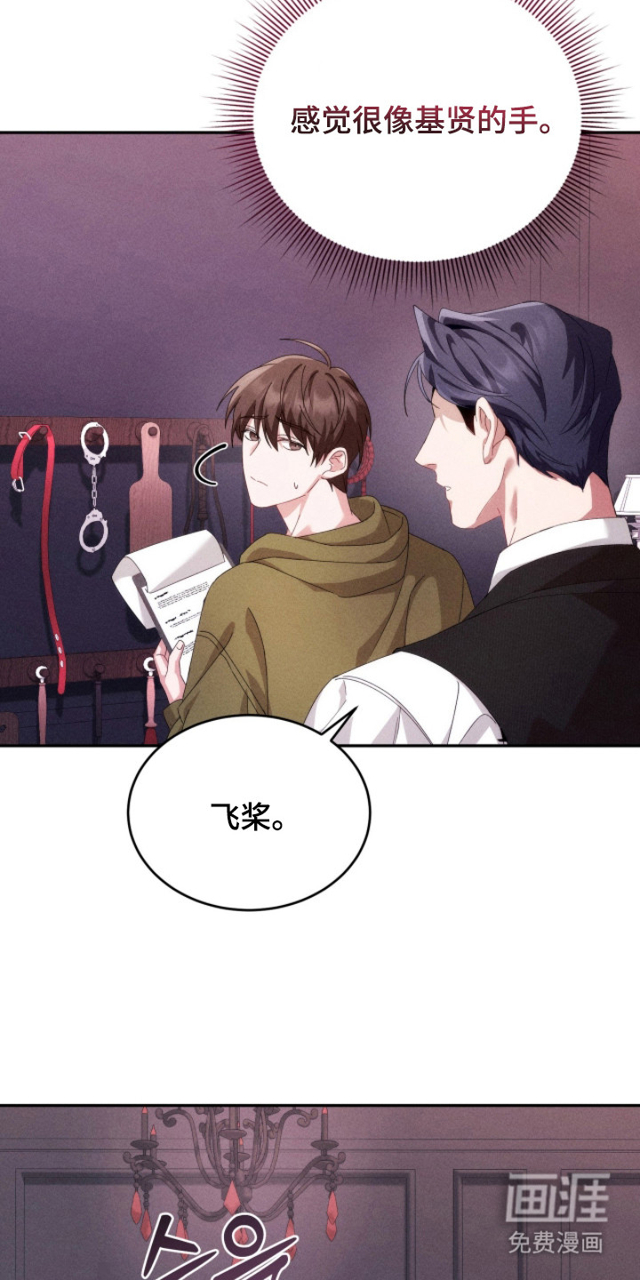 危情三人戏漫画-图19