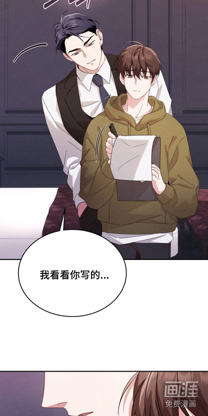 危情三人戏漫画-图20
