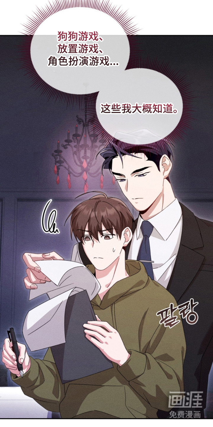 危情三人戏漫画-图22