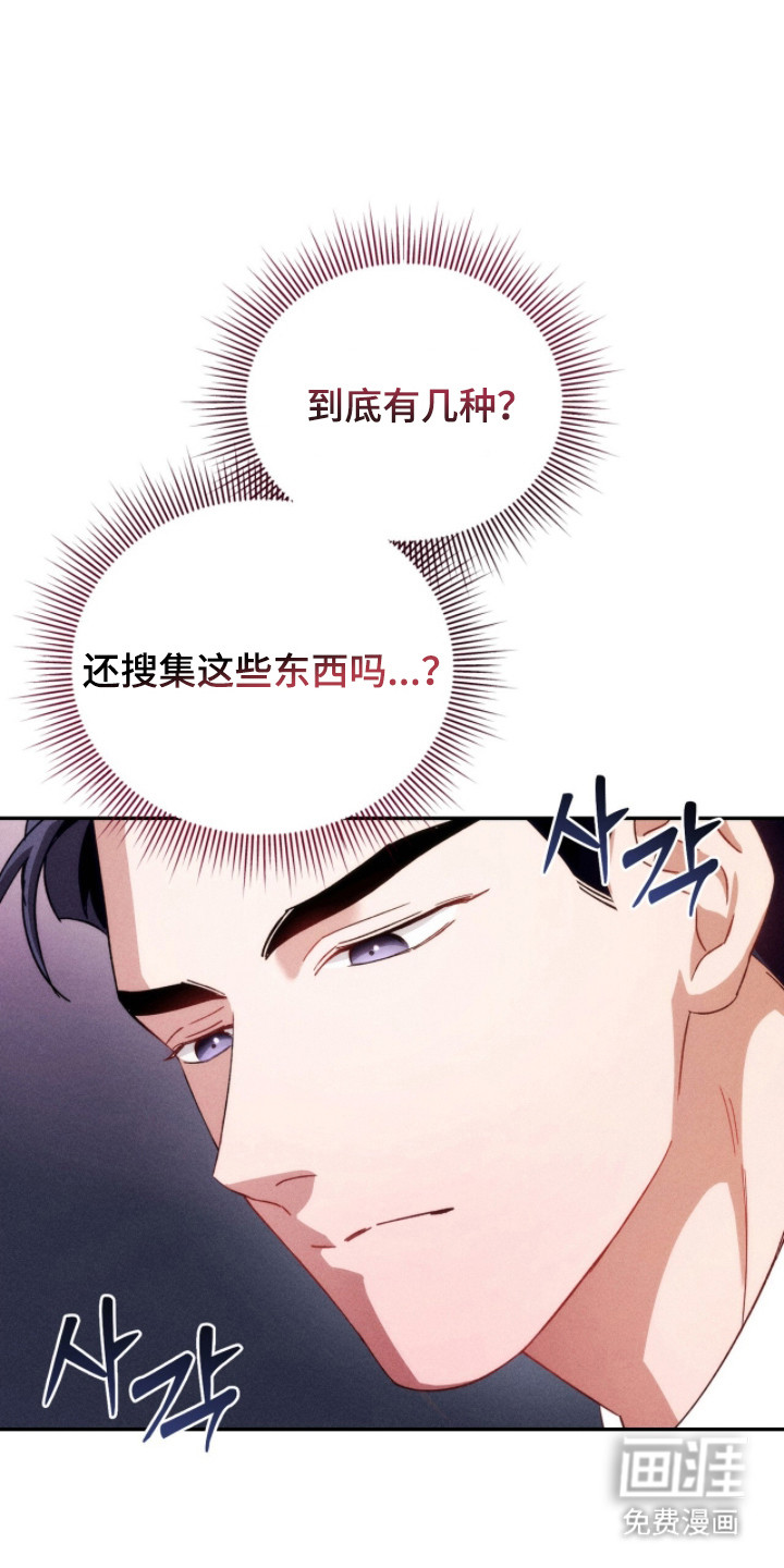危情三人戏漫画-图23