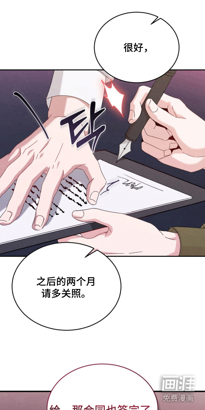 危情三人戏漫画-图24