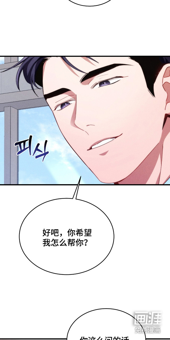 危情三人戏漫画-图3