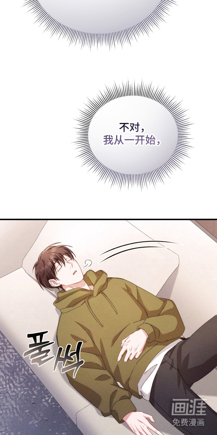 危情三人戏漫画-图5