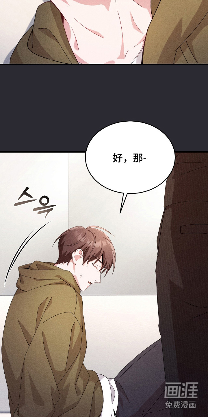 危情三人戏漫画-图9