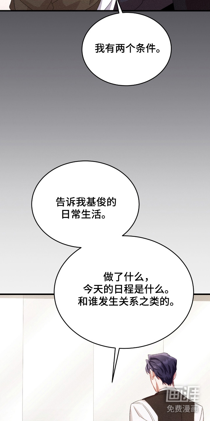 危情三人戏漫画-图10