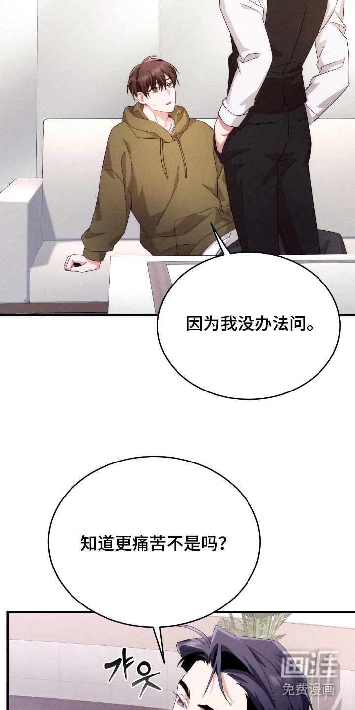 危情三人戏漫画-图11