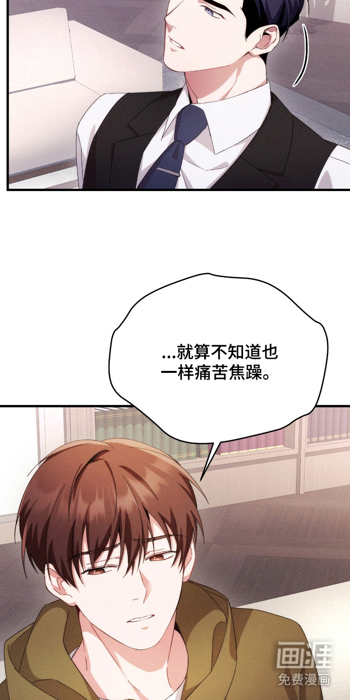 危情三人戏漫画-图12