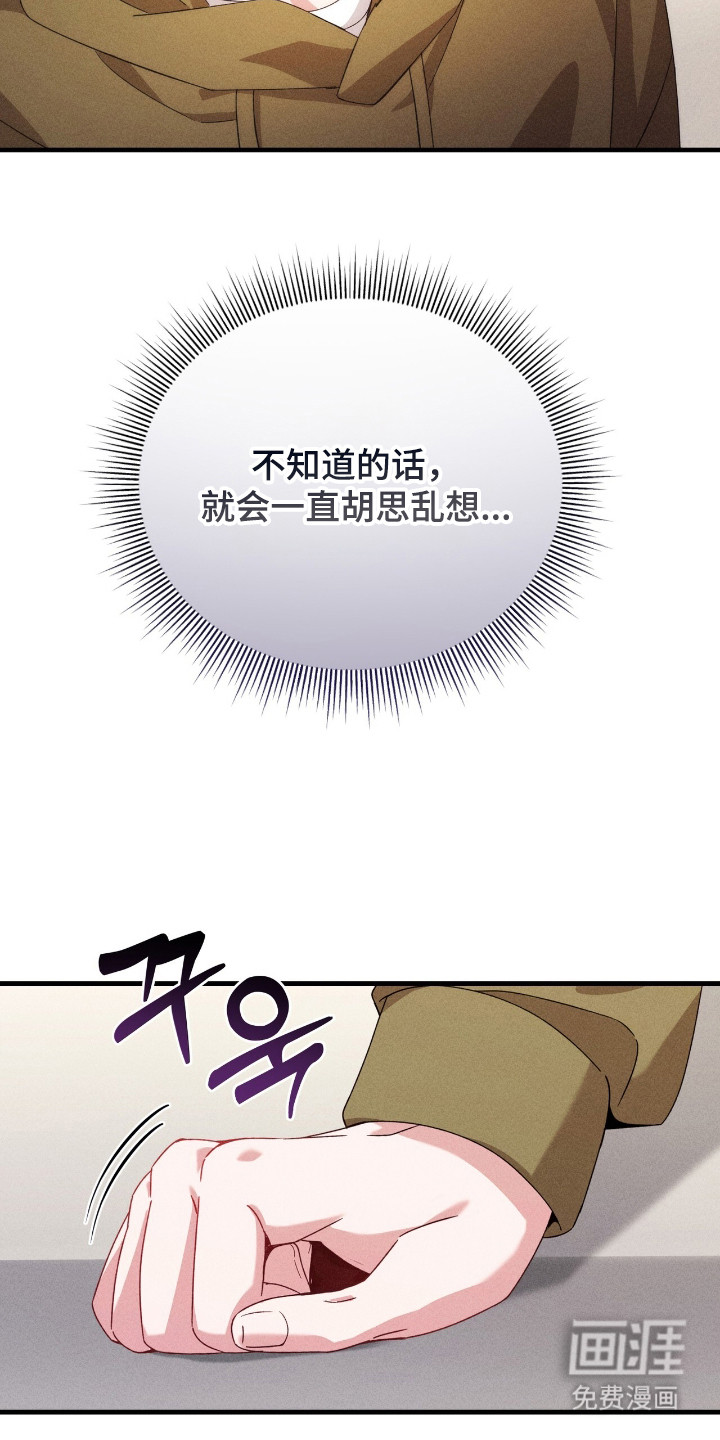 危情三人戏漫画-图13