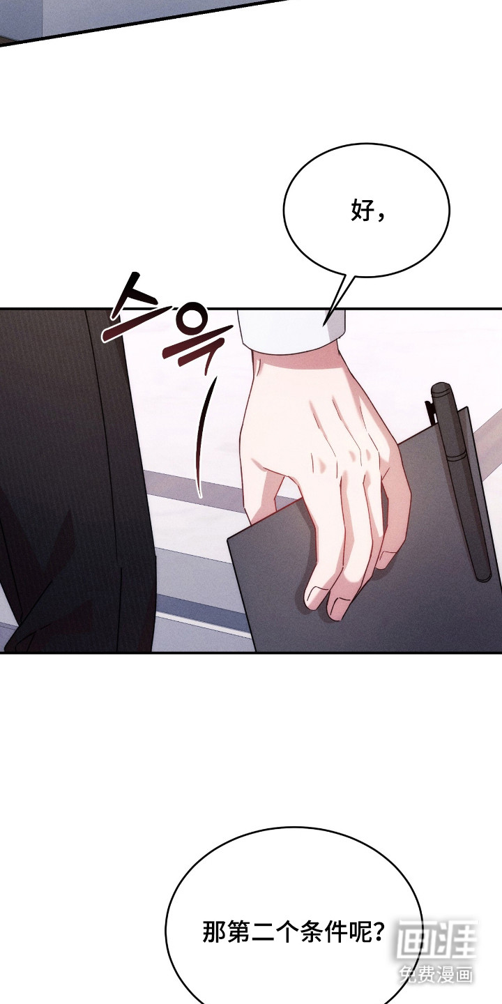 危情三人戏漫画-图15