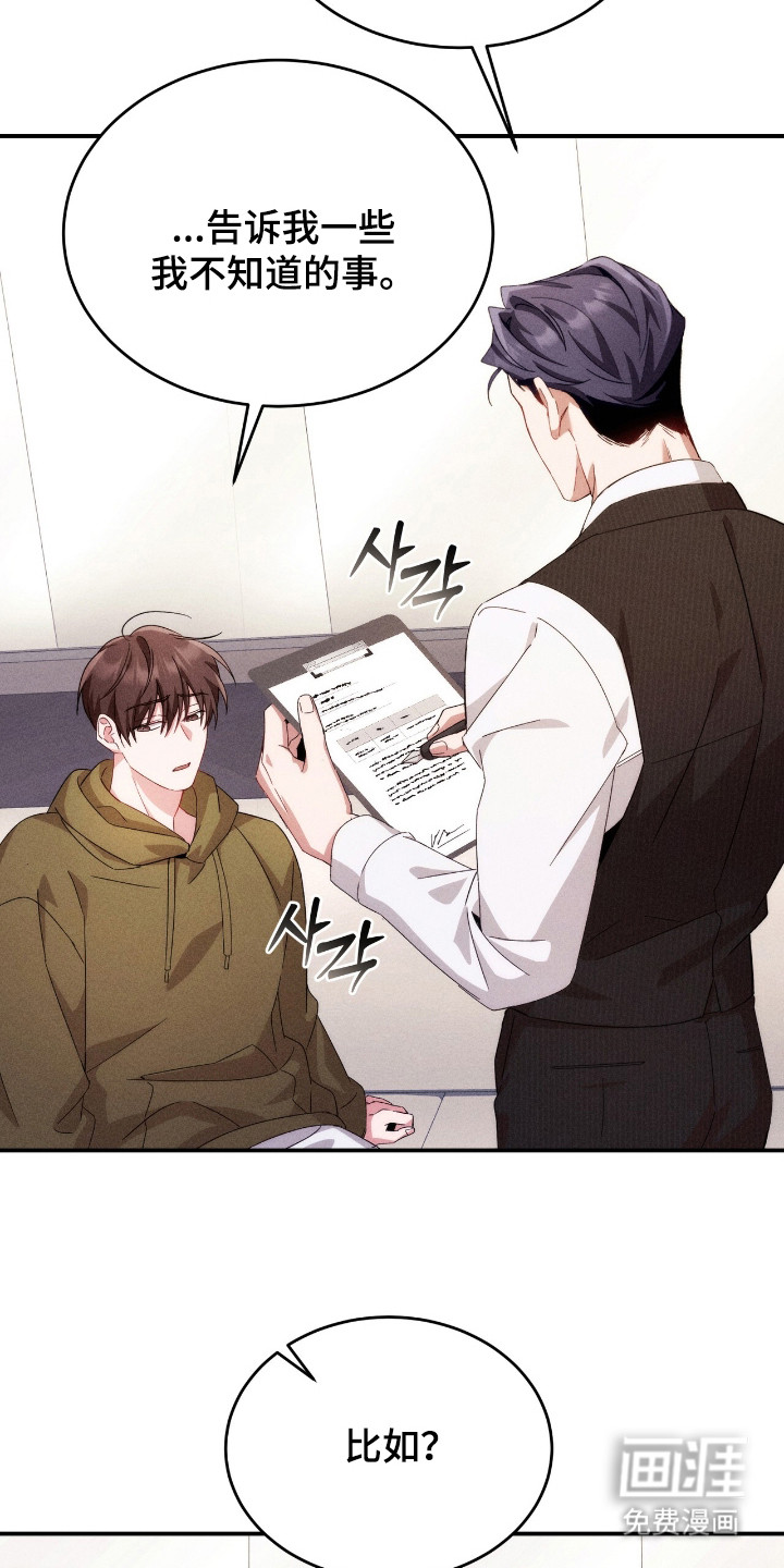 危情三人戏漫画-图16