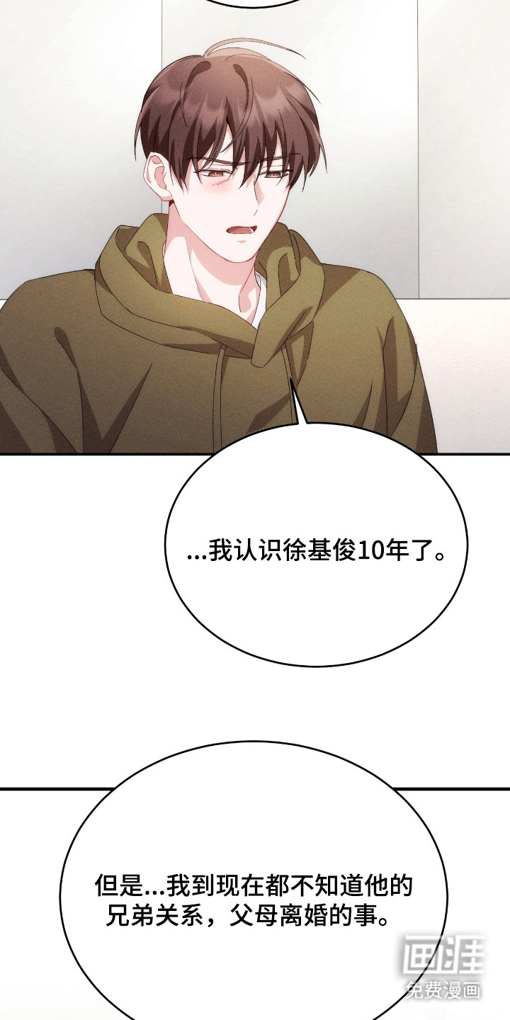 危情三人戏漫画-图17